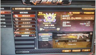 最新爆料cf传说段位图,揭秘巅峰荣耀之路  第1张