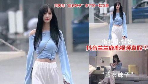 抖音网红吃瓜视频百度云,揭秘娱乐圈幕后风云 第1张 抖音网红吃瓜视频百度云,揭秘娱乐圈幕后风云 第1张