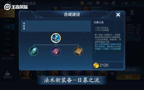 王者李逍遥爆料最新出装,王者最新出装攻略,助你战无不胜! 第3张 王者李逍遥爆料最新出装,王者最新出装攻略,助你战无不胜! 第3张