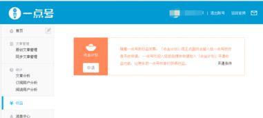 新闻爆料自媒体平台,新闻爆料背后的真相与挑战  第3张