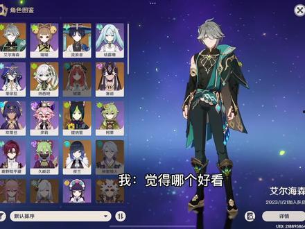 原神七神爆料宣传片视频,宣传片揭秘七位神祇的神秘力量  第3张